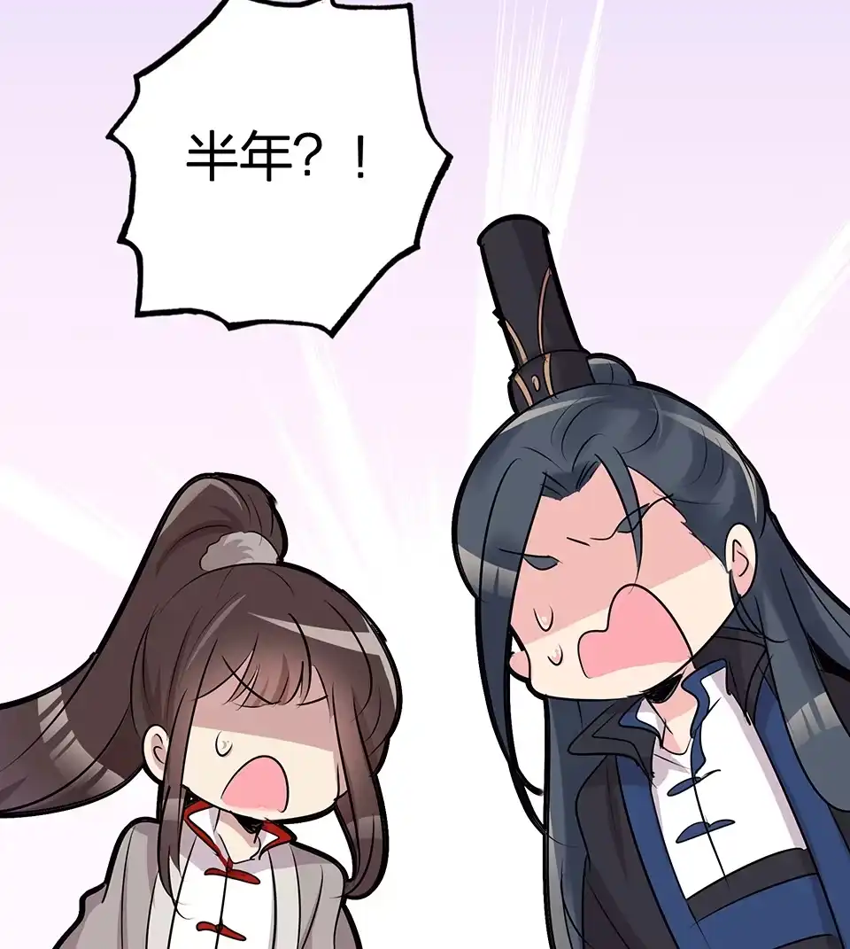 《天才宝贝的腹黑嫡娘》第69话 第30页