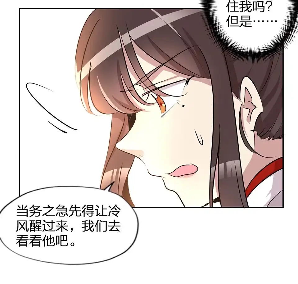 《天才宝贝的腹黑嫡娘》第69话 第25页