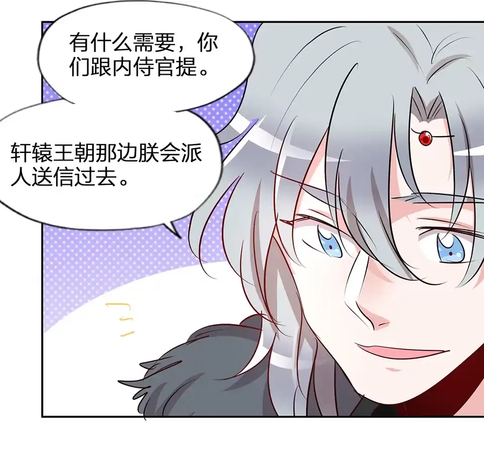 《天才宝贝的腹黑嫡娘》第69话 第19页