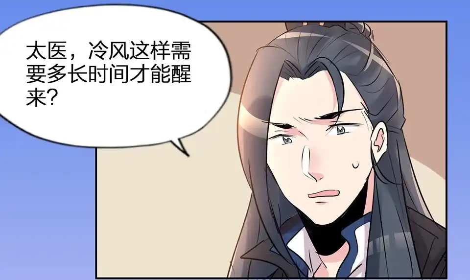 《天才宝贝的腹黑嫡娘》第69话 第28页