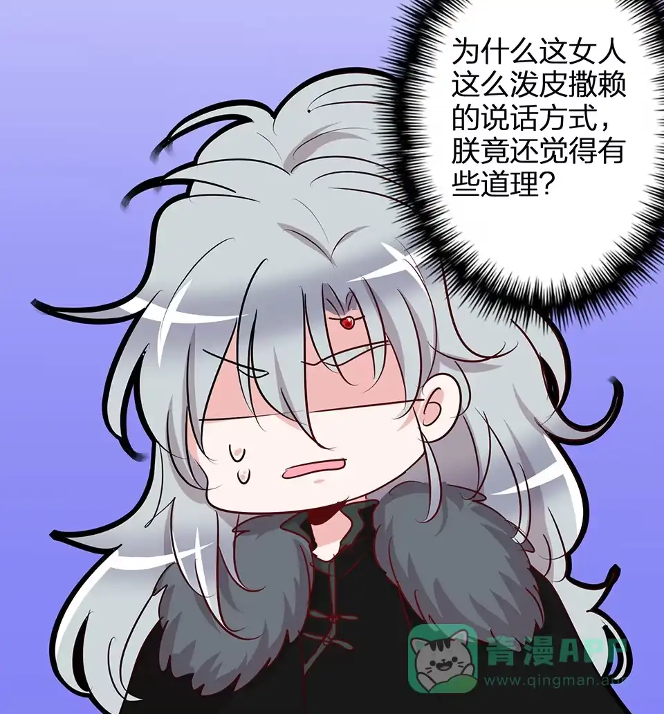 《天才宝贝的腹黑嫡娘》第69话 第6页