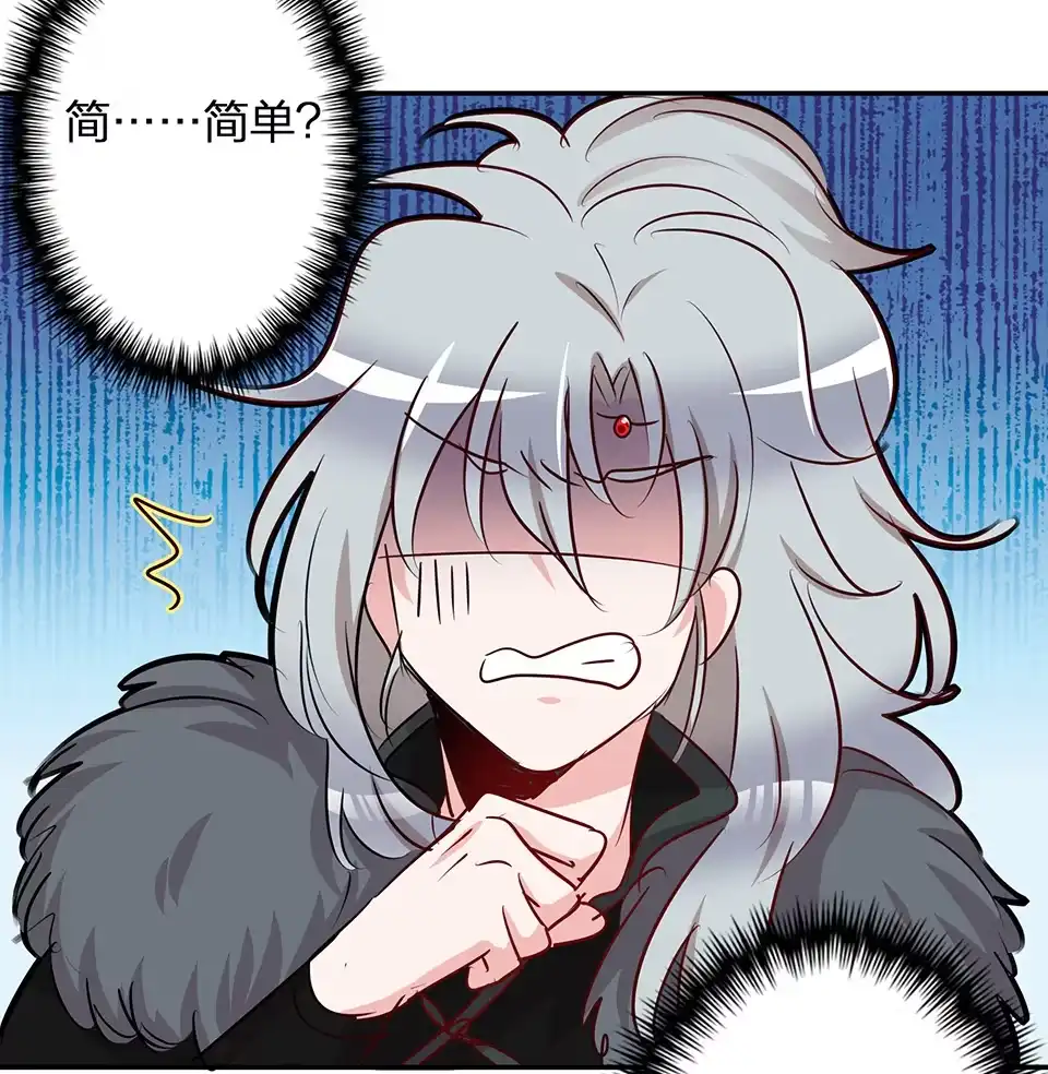《天才宝贝的腹黑嫡娘》第69话 第9页