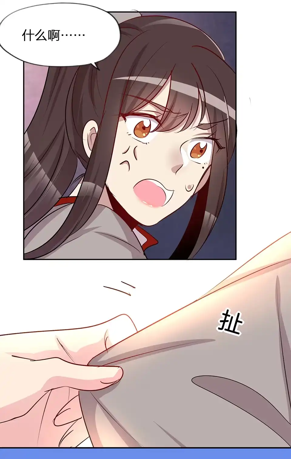 《天才宝贝的腹黑嫡娘》第69话 第15页