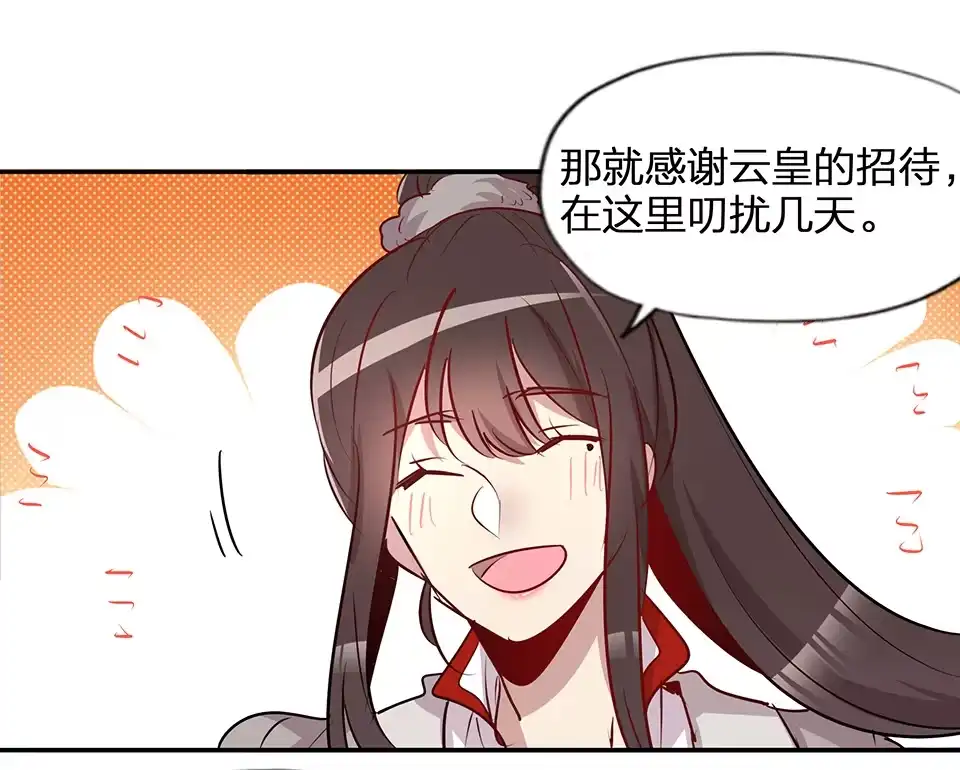 《天才宝贝的腹黑嫡娘》第69话 第18页