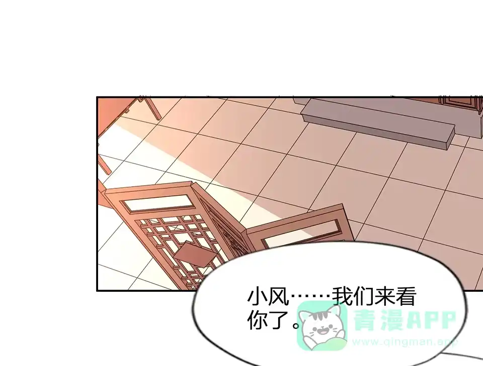 《天才宝贝的腹黑嫡娘》第69话 第26页