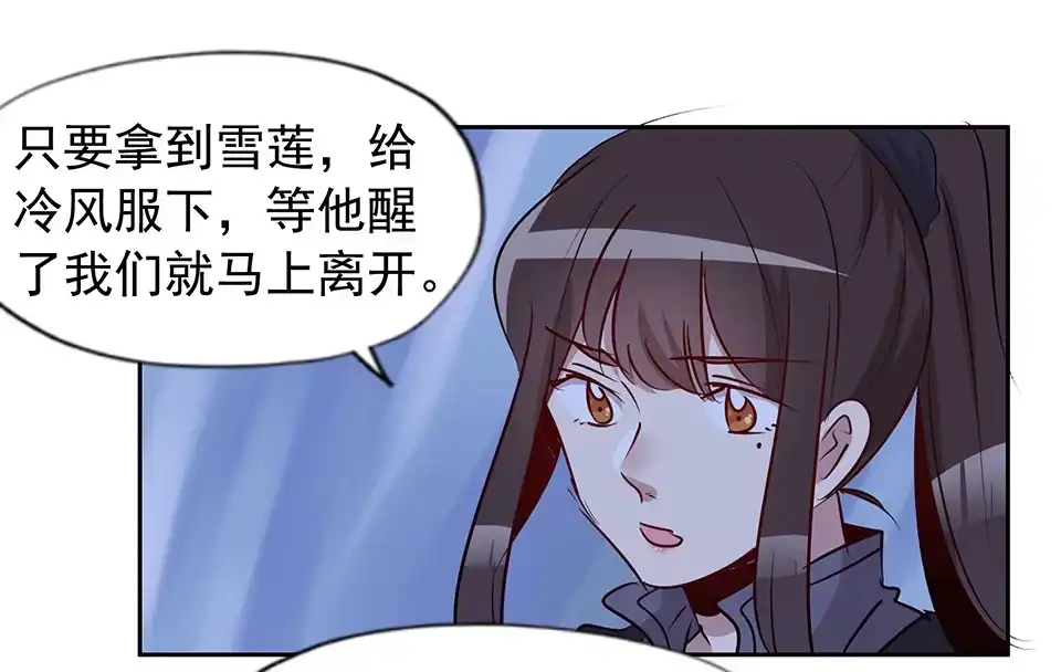 《天才宝贝的腹黑嫡娘》第70话 第24页