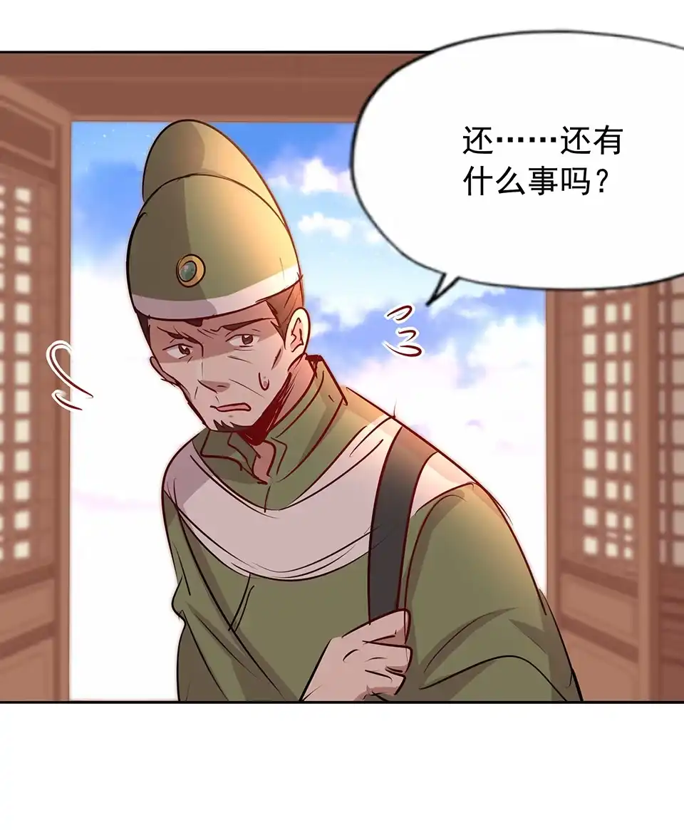 《天才宝贝的腹黑嫡娘》第70话 第7页