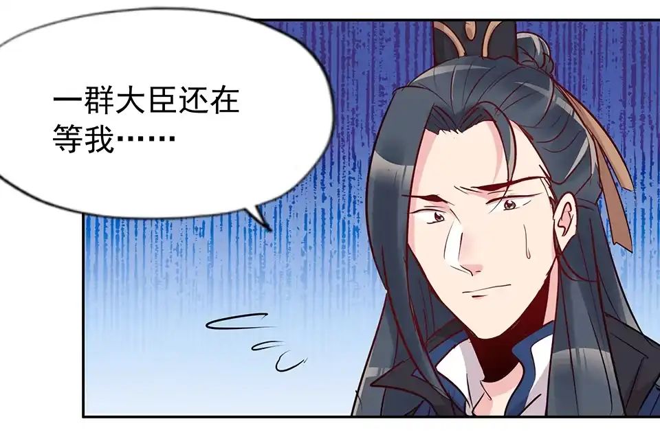 《天才宝贝的腹黑嫡娘》第70话 第3页