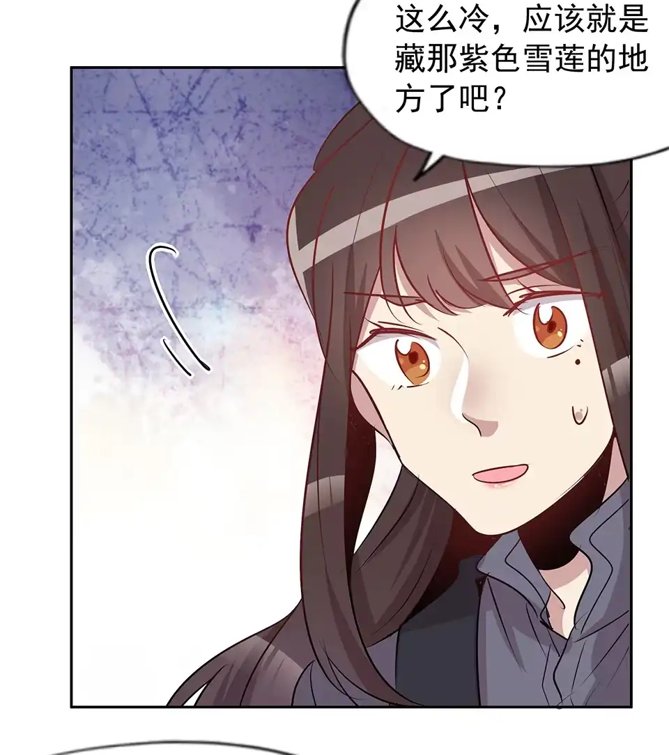 《天才宝贝的腹黑嫡娘》第70话 第22页