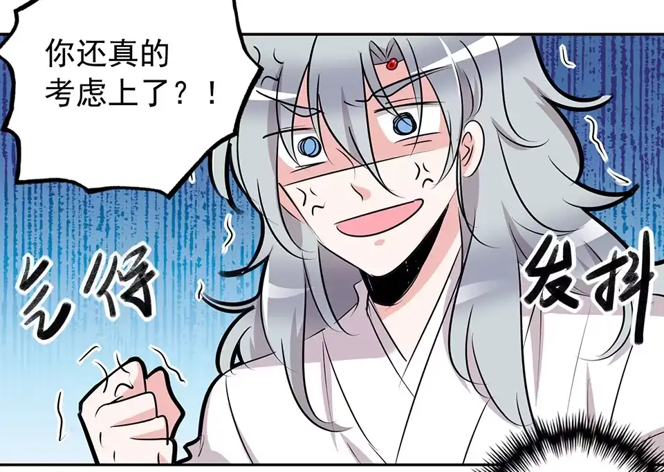 《天才宝贝的腹黑嫡娘》第71话 第27页