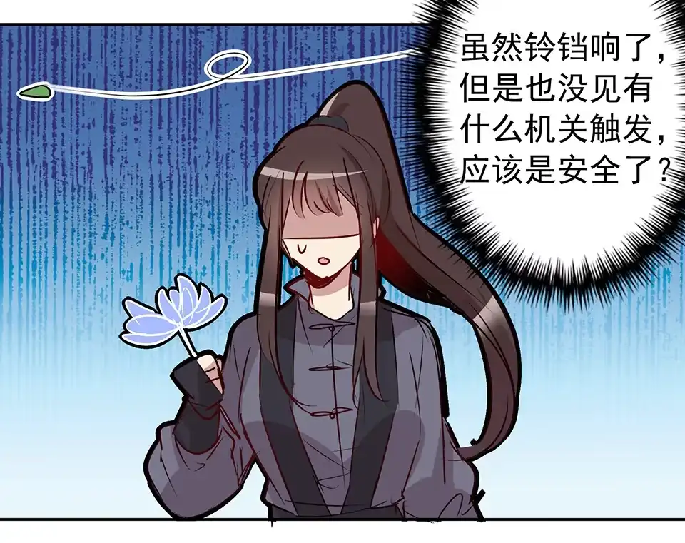 《天才宝贝的腹黑嫡娘》第71话 第17页