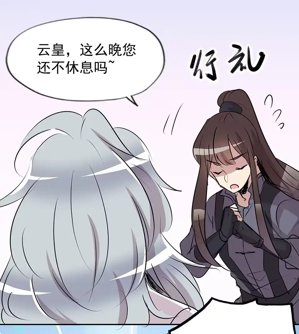 《天才宝贝的腹黑嫡娘》第71话 第23页