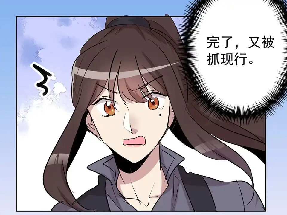 《天才宝贝的腹黑嫡娘》第71话 第22页
