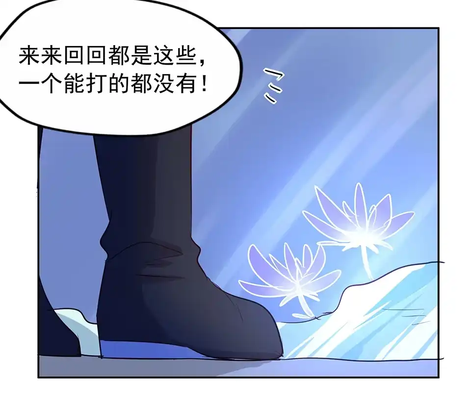 《天才宝贝的腹黑嫡娘》第71话 第3页