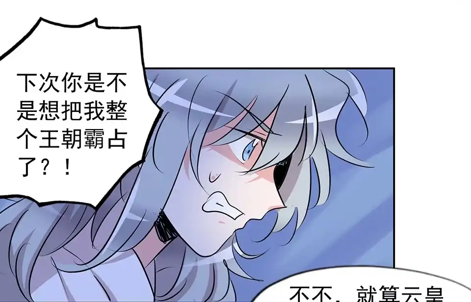 《天才宝贝的腹黑嫡娘》第71话 第25页