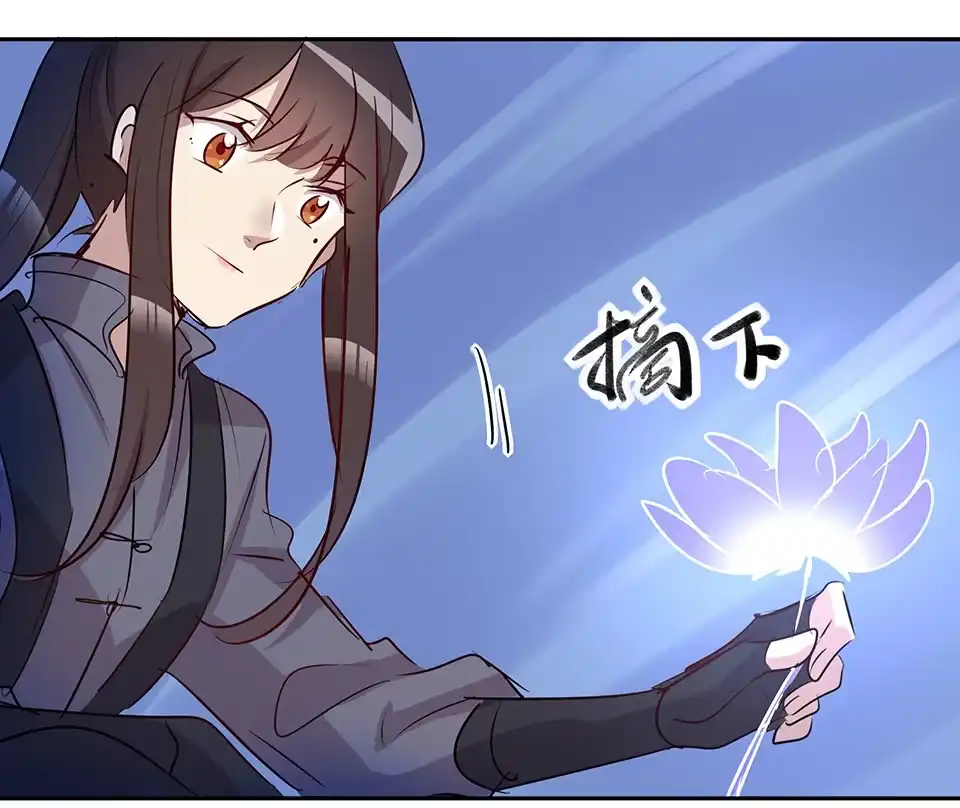《天才宝贝的腹黑嫡娘》第71话 第4页