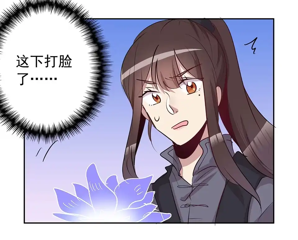 《天才宝贝的腹黑嫡娘》第71话 第7页