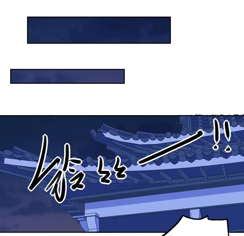 《天才宝贝的腹黑嫡娘》第71话 第8页