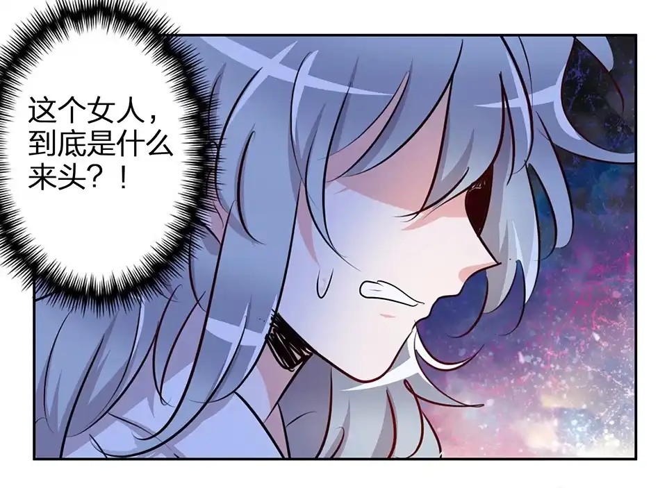 《天才宝贝的腹黑嫡娘》第72话 第4页