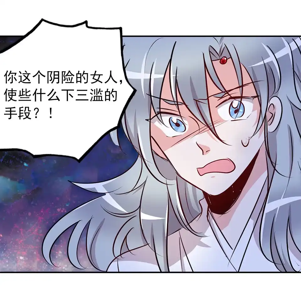 《天才宝贝的腹黑嫡娘》第72话 第10页