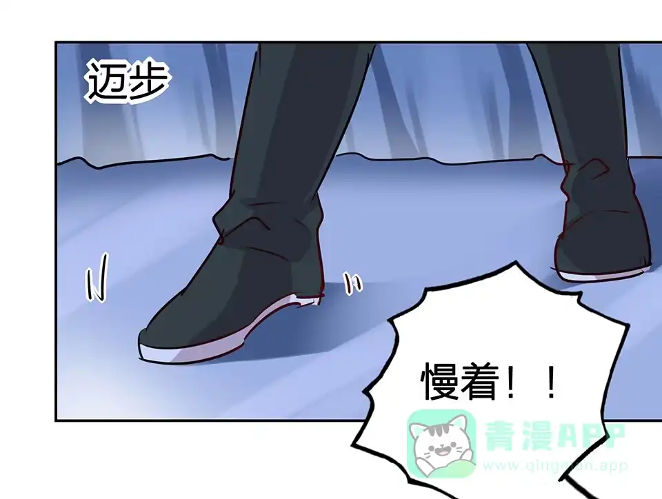 《天才宝贝的腹黑嫡娘》第72话 第11页