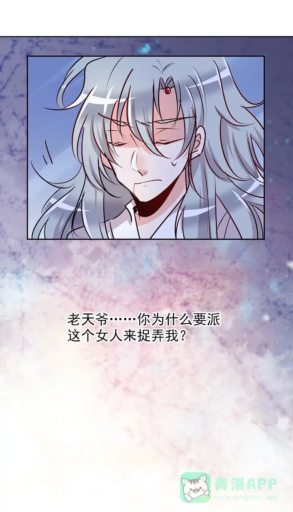 《天才宝贝的腹黑嫡娘》第72话 第31页