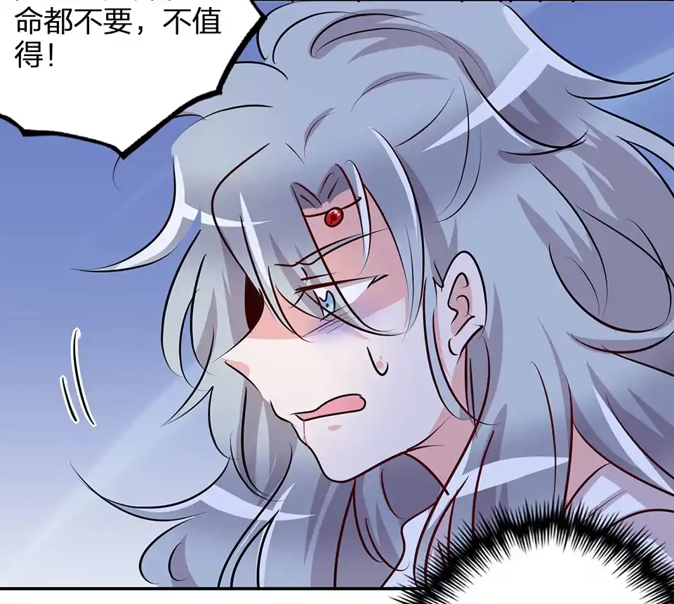 《天才宝贝的腹黑嫡娘》第72话 第29页