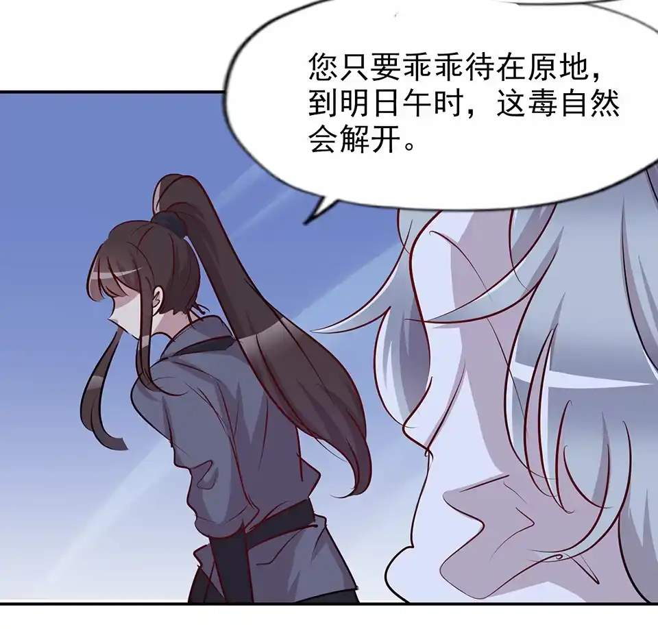 《天才宝贝的腹黑嫡娘》第72话 第15页