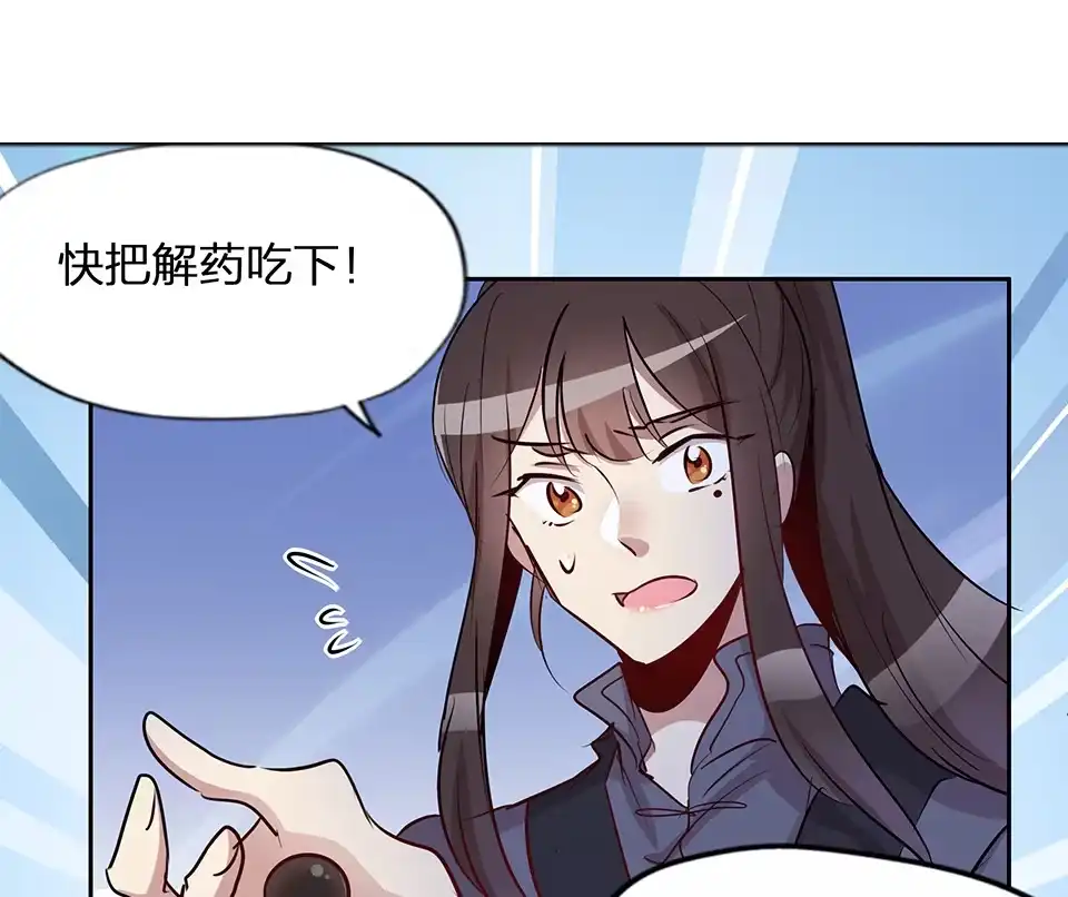 《天才宝贝的腹黑嫡娘》第72话 第25页