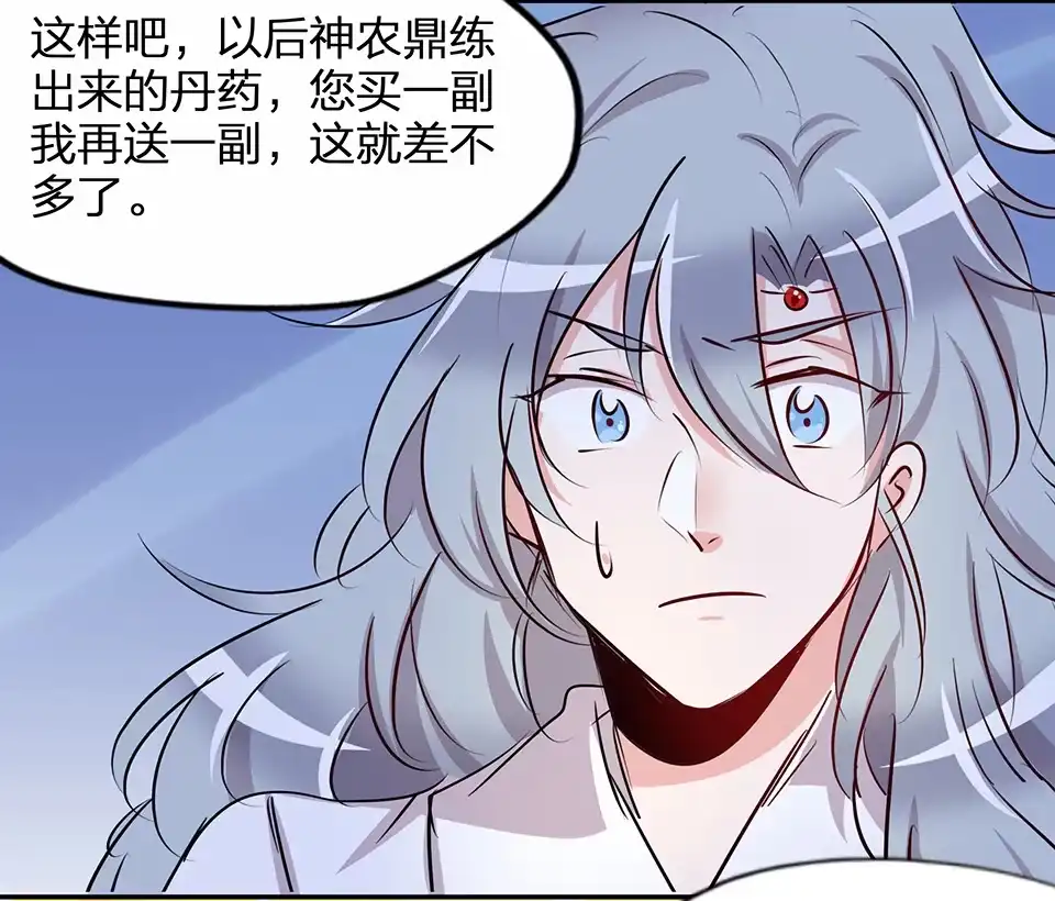 《天才宝贝的腹黑嫡娘》第73话 第25页
