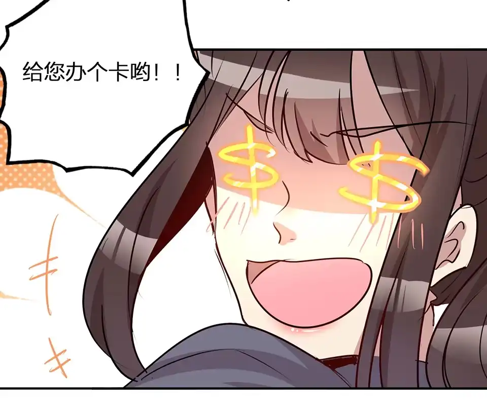 《天才宝贝的腹黑嫡娘》第73话 第30页