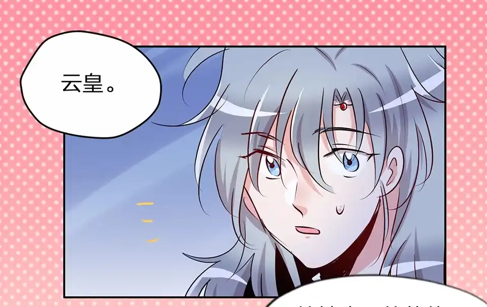 《天才宝贝的腹黑嫡娘》第73话 第23页
