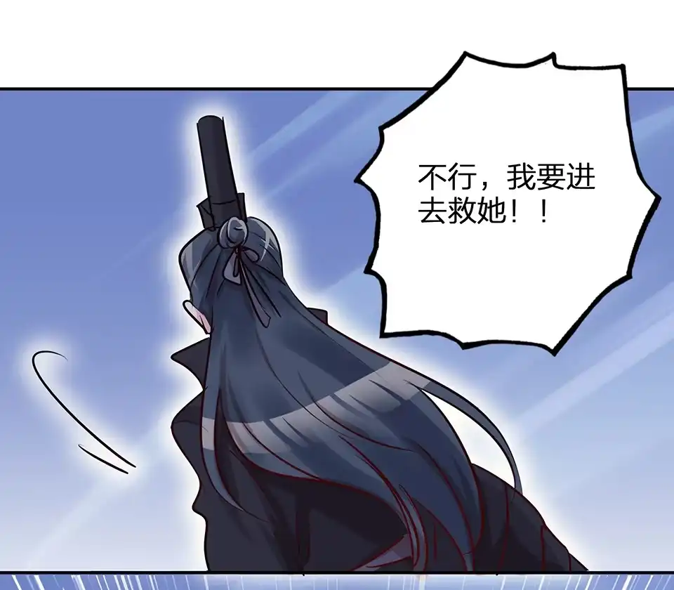 《天才宝贝的腹黑嫡娘》第73话 第2页