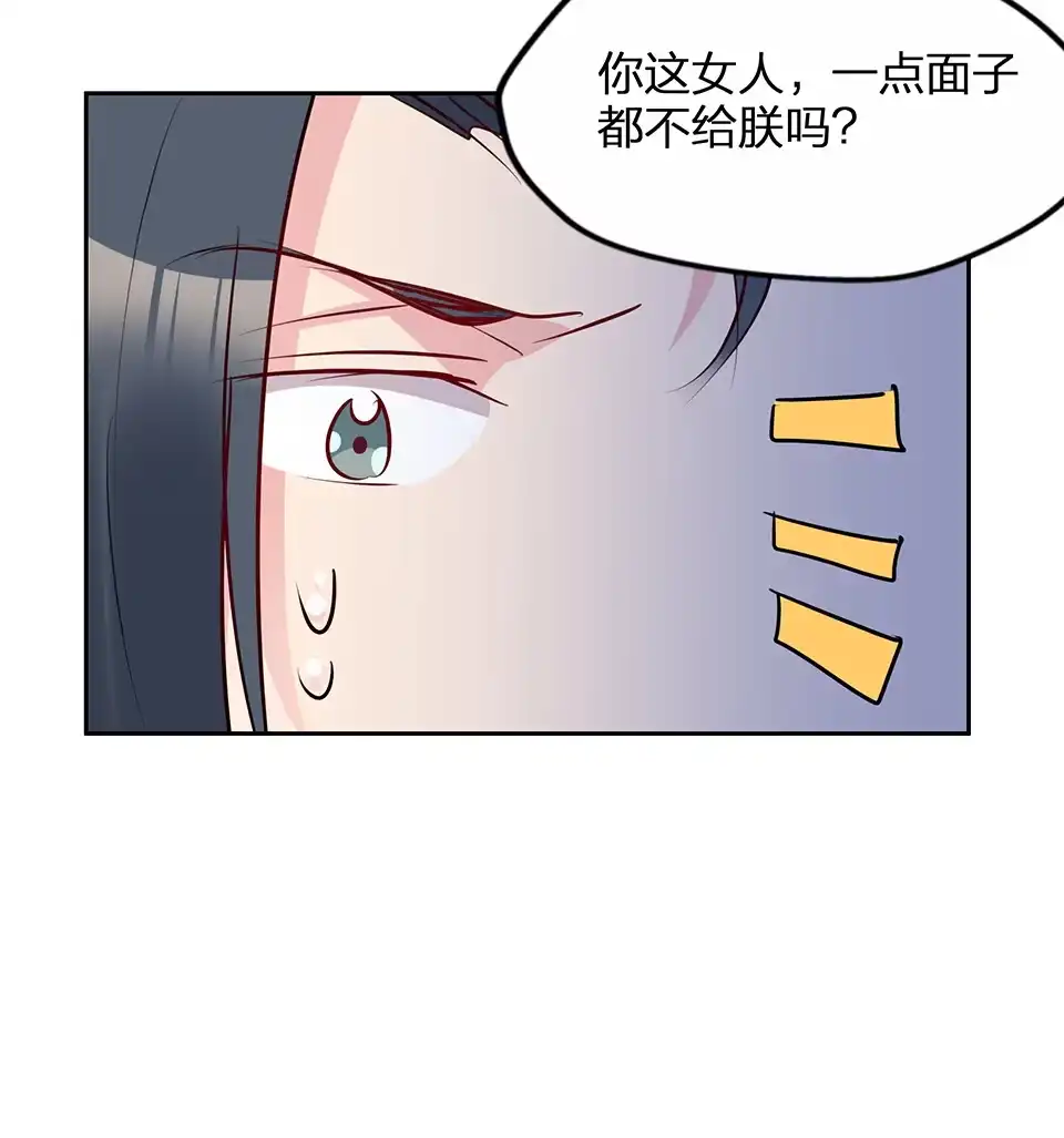 《天才宝贝的腹黑嫡娘》第73话 第9页