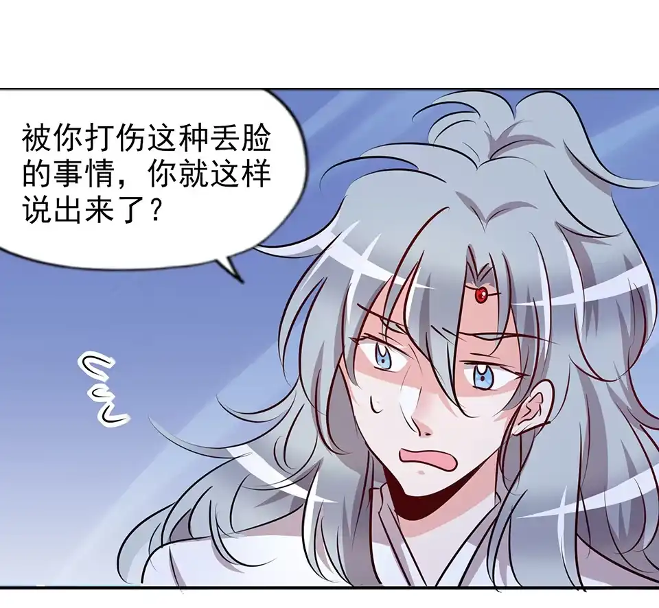 《天才宝贝的腹黑嫡娘》第73话 第10页