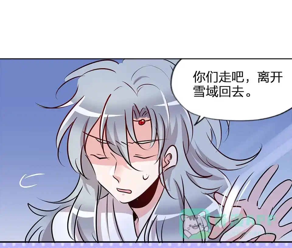 《天才宝贝的腹黑嫡娘》第73话 第16页