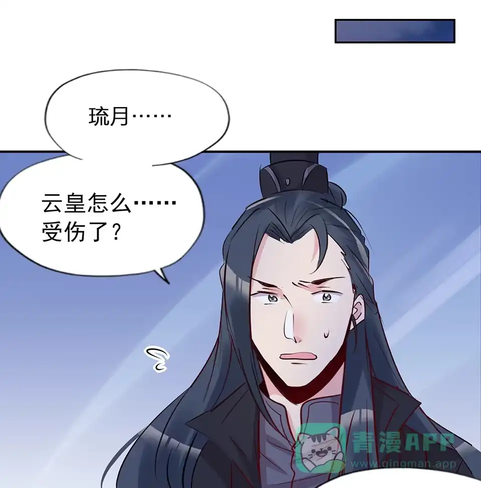《天才宝贝的腹黑嫡娘》第73话 第6页