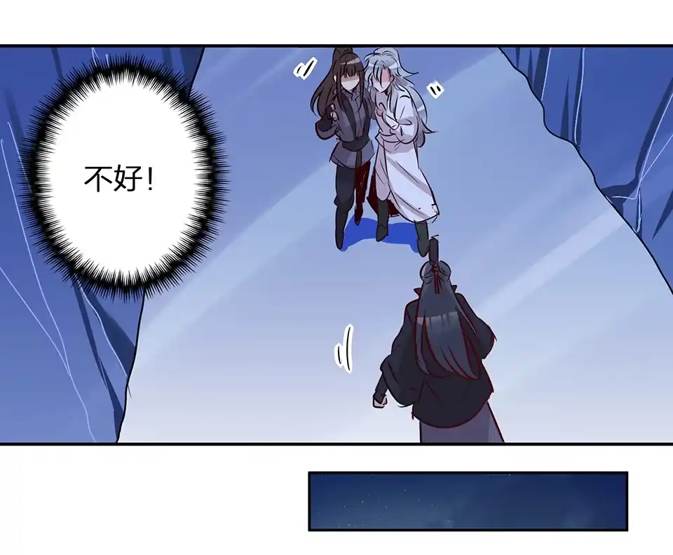 《天才宝贝的腹黑嫡娘》第73话 第5页