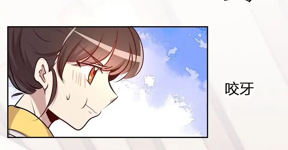 《天才宝贝的腹黑嫡娘》第74话 第9页