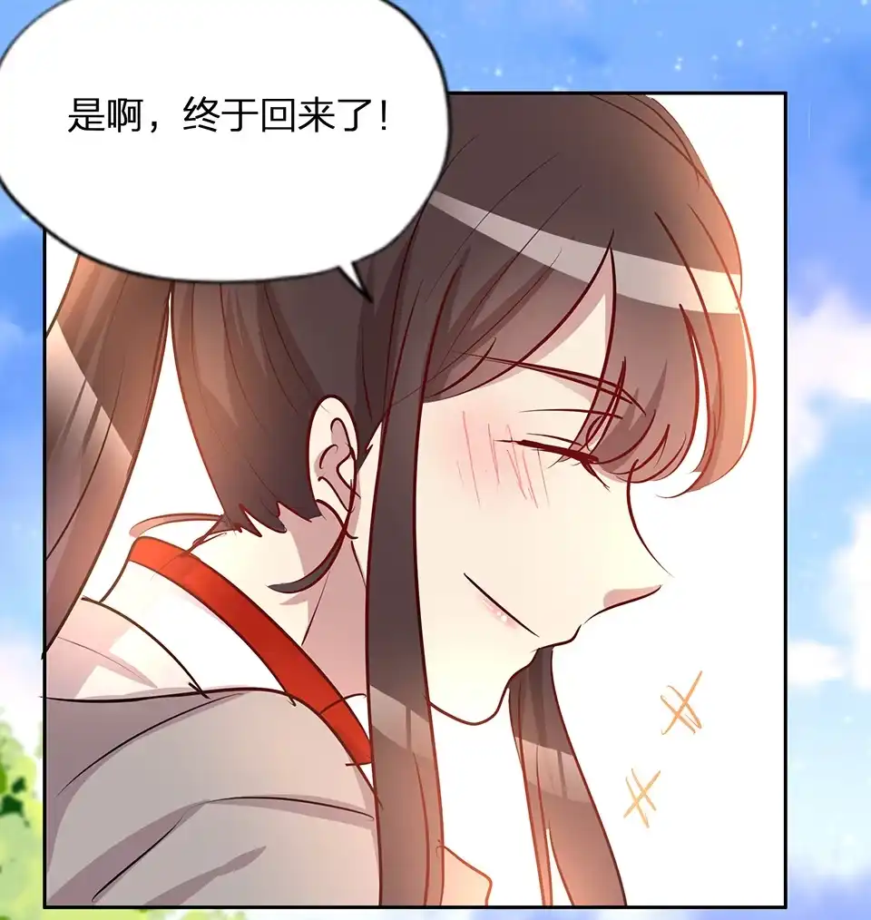 《天才宝贝的腹黑嫡娘》第74话 第5页