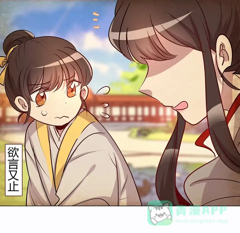 《天才宝贝的腹黑嫡娘》第74话 第31页