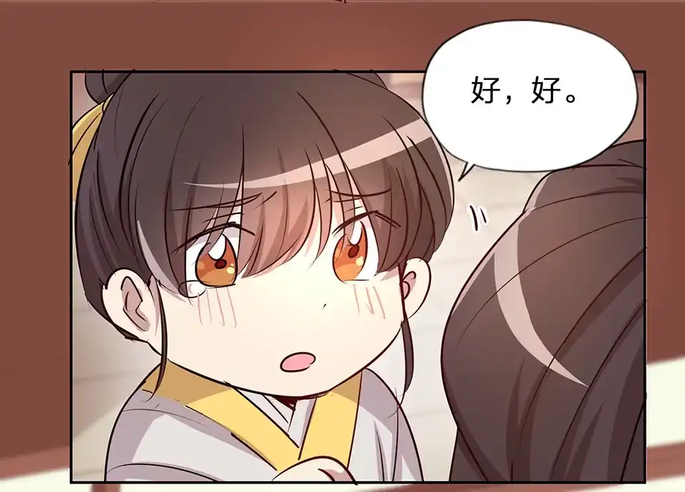 《天才宝贝的腹黑嫡娘》第74话 第24页