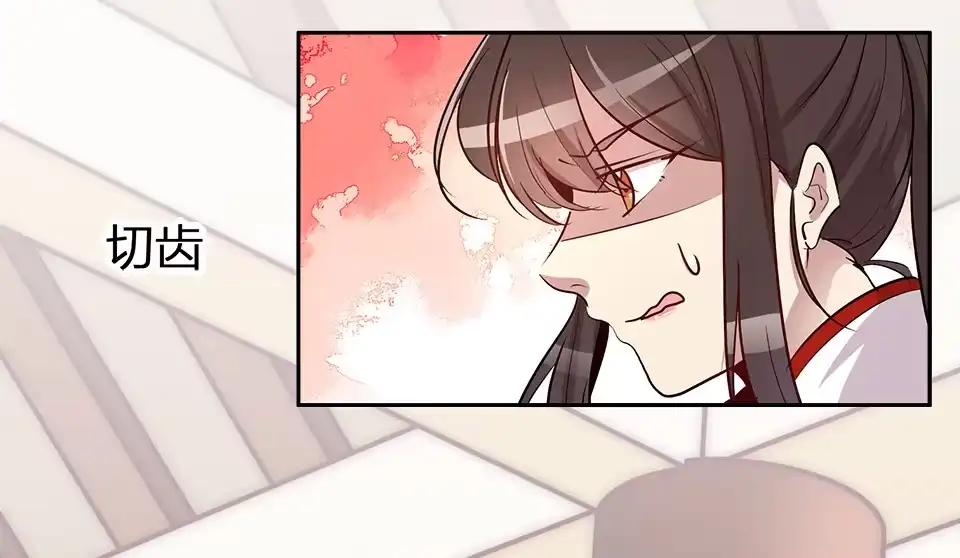 《天才宝贝的腹黑嫡娘》第74话 第10页