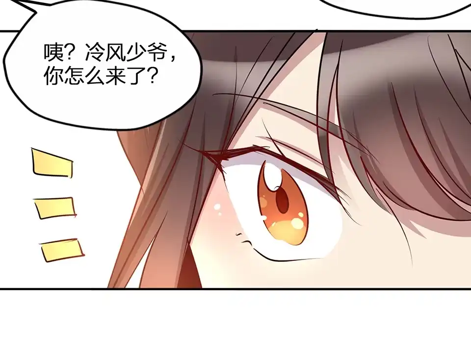 《天才宝贝的腹黑嫡娘》第74话 第35页