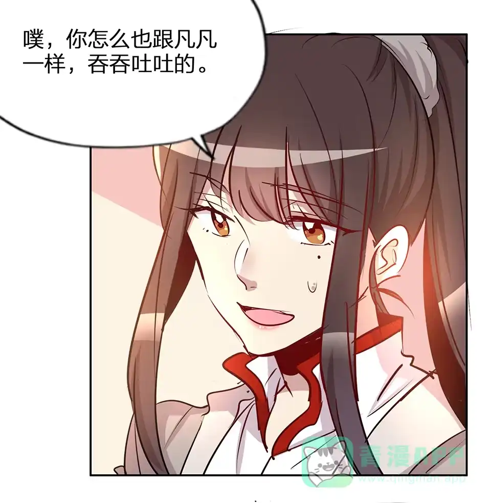 《天才宝贝的腹黑嫡娘》第75话 第6页