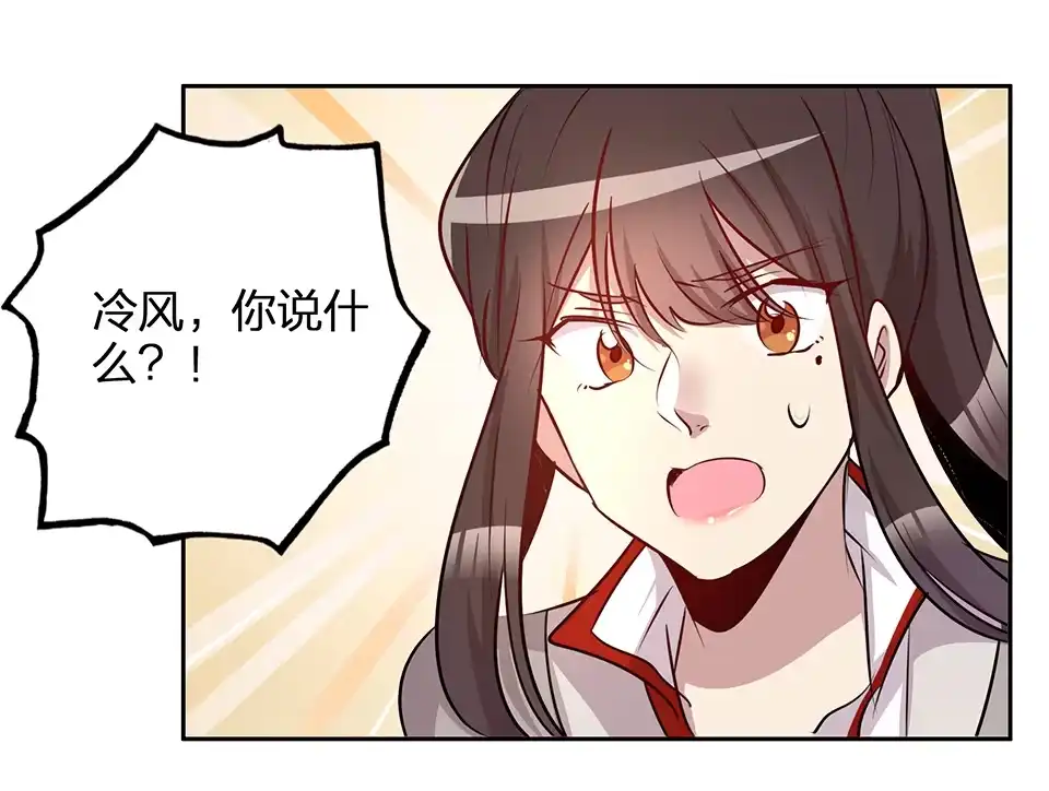 《天才宝贝的腹黑嫡娘》第75话 第9页