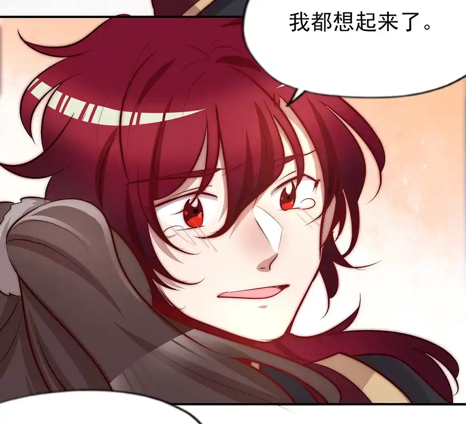《天才宝贝的腹黑嫡娘》第75话 第19页