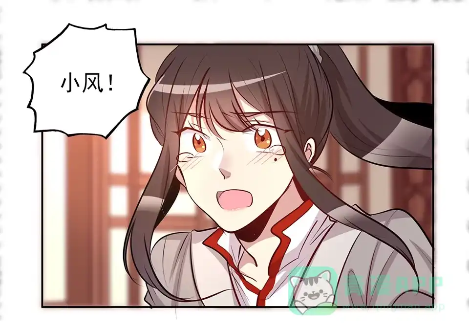 《天才宝贝的腹黑嫡娘》第75话 第16页