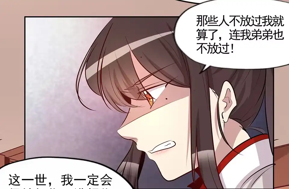 《天才宝贝的腹黑嫡娘》第75话 第22页