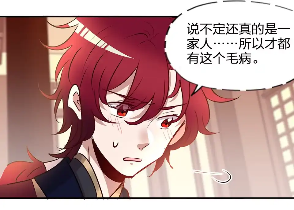 《天才宝贝的腹黑嫡娘》第75话 第7页